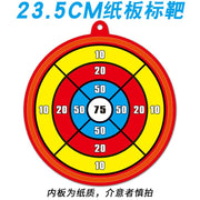 23.5CM Target